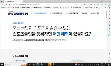  소외계층 유.청소년 레저스포츠 활동지원