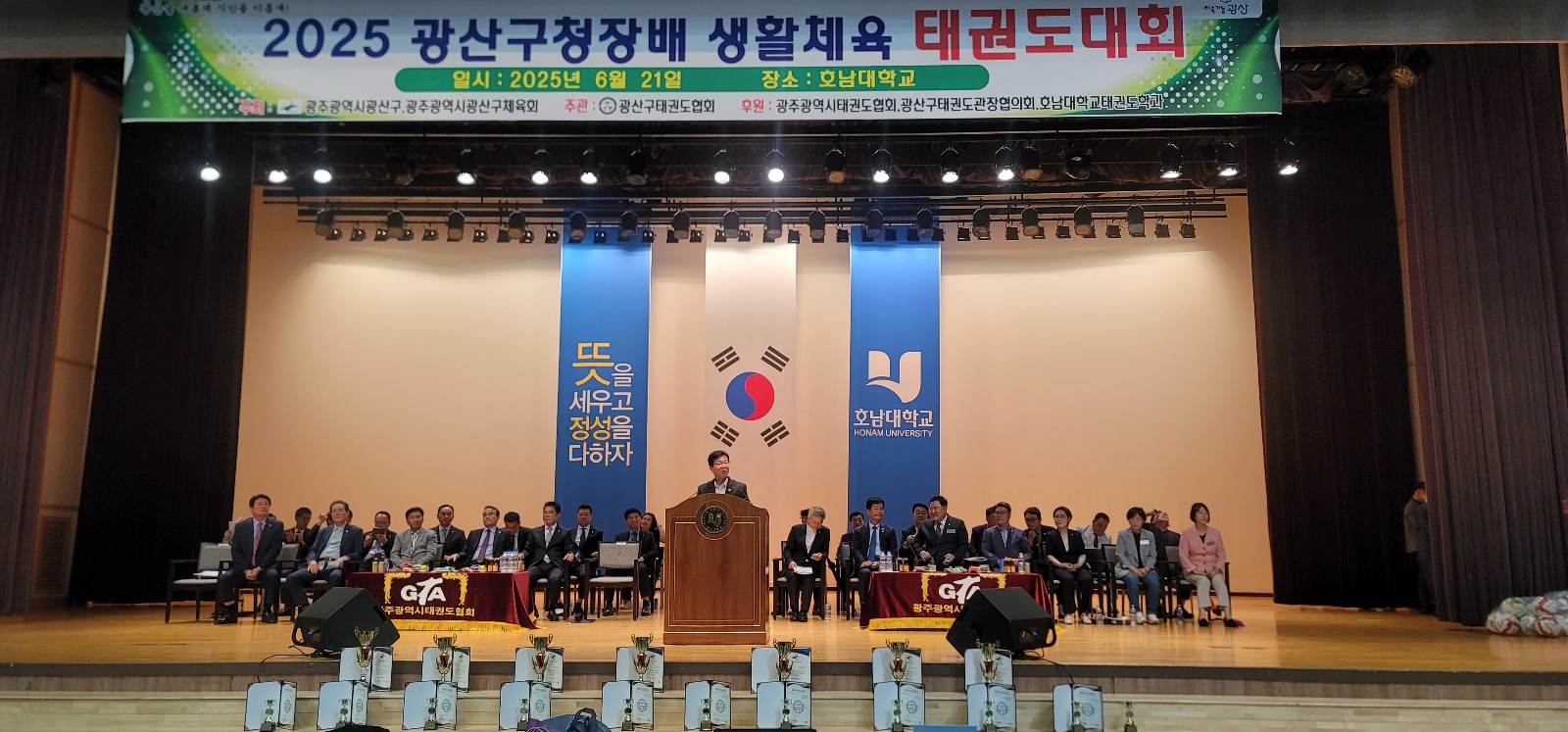 2025 광산구청장배 생활체육 태권도대회