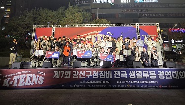 제7회 광산구청장배 전국 생활무용 경연대회