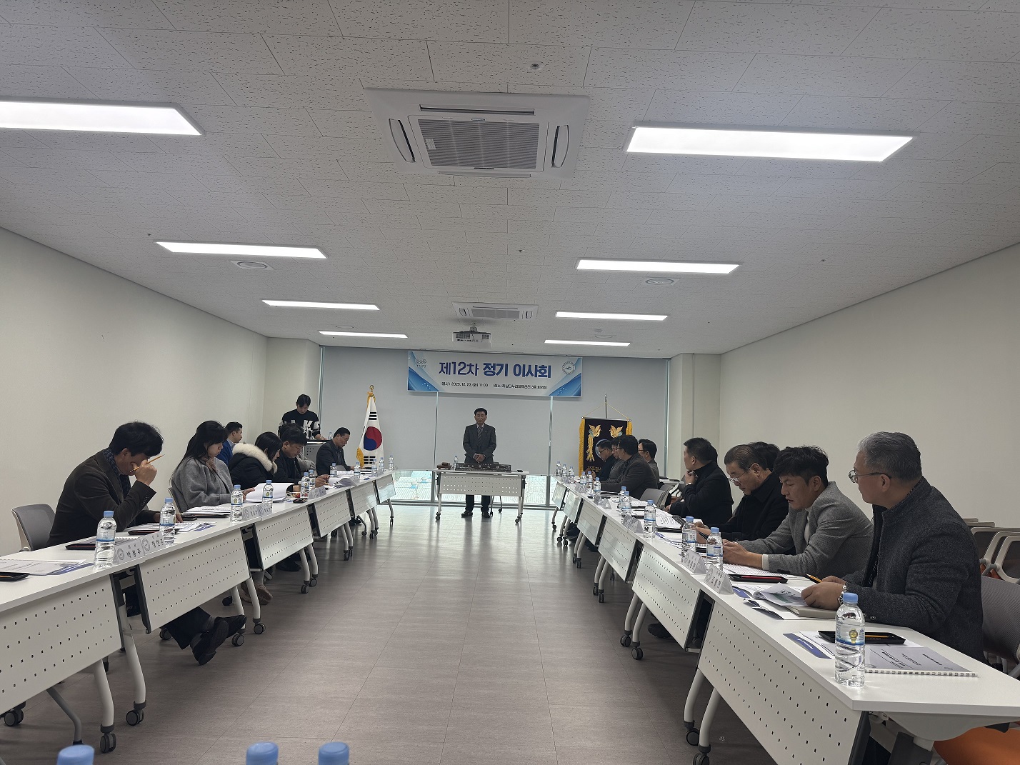 제12차 정기 이사회