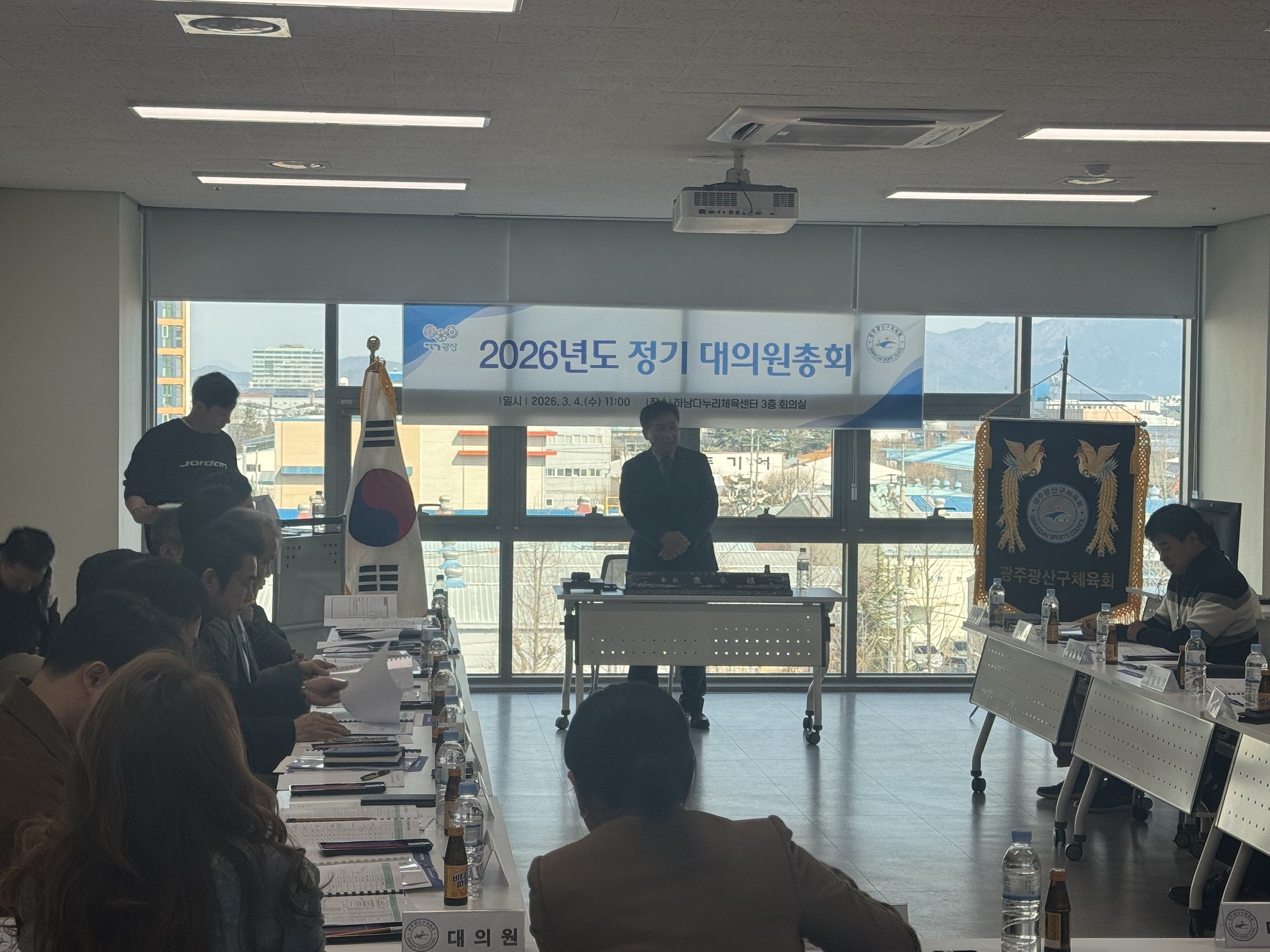 2026년 정기 대의원총회