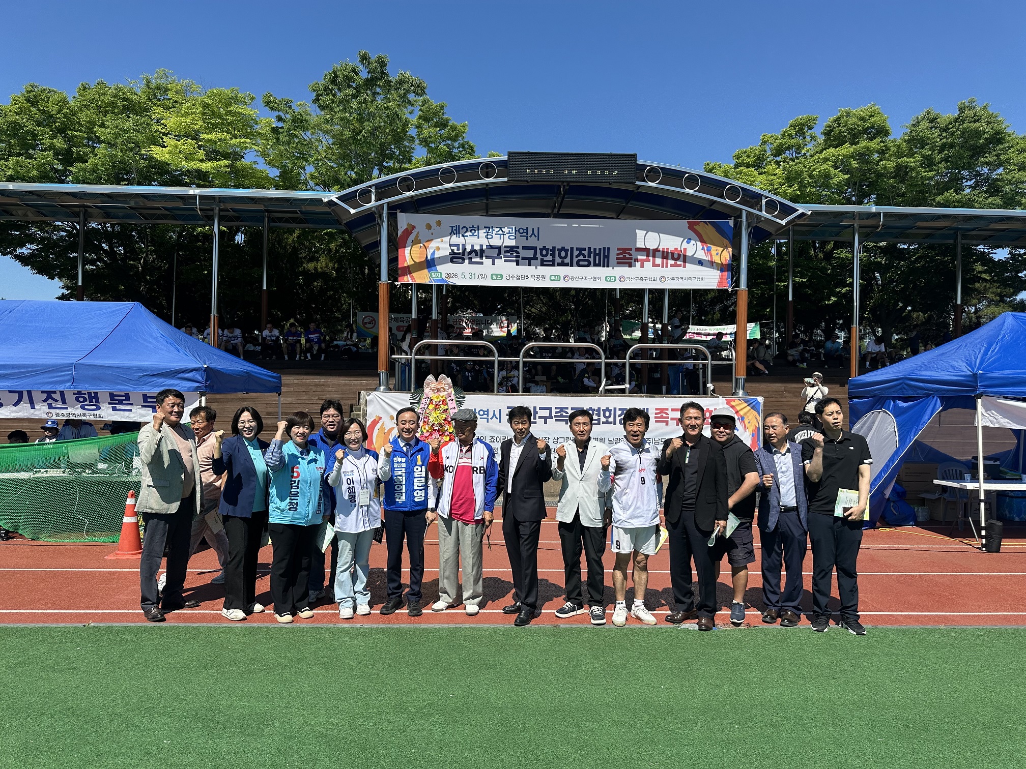 제2회 광주광역시 광산구족구협회장배 족구대회