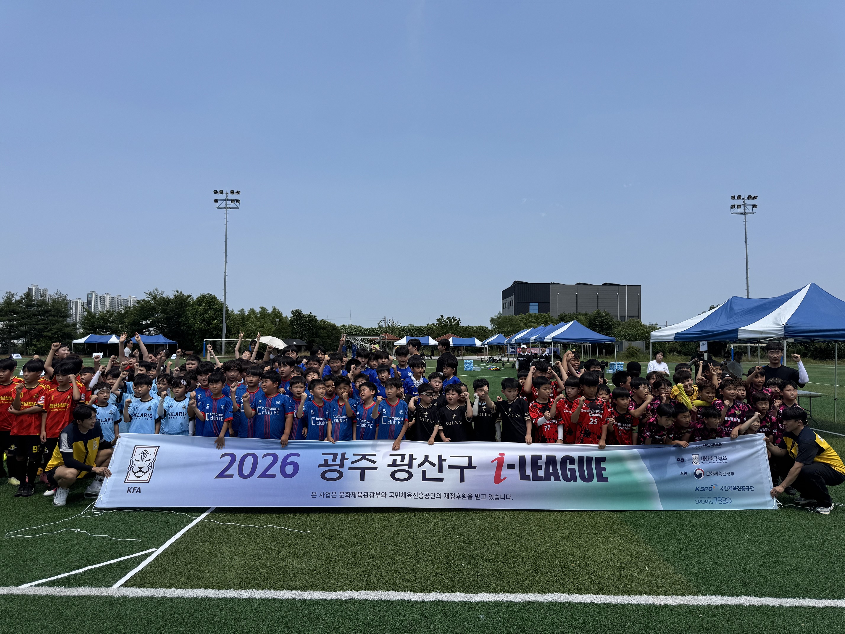2026 광주 광산구 i-League