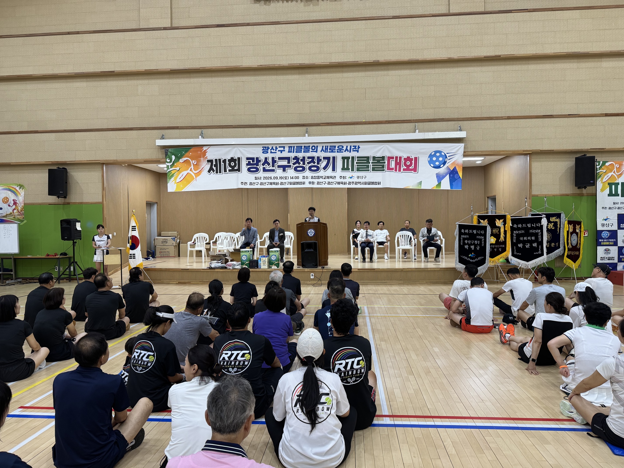 제1회 광산구청장기 피클볼대회