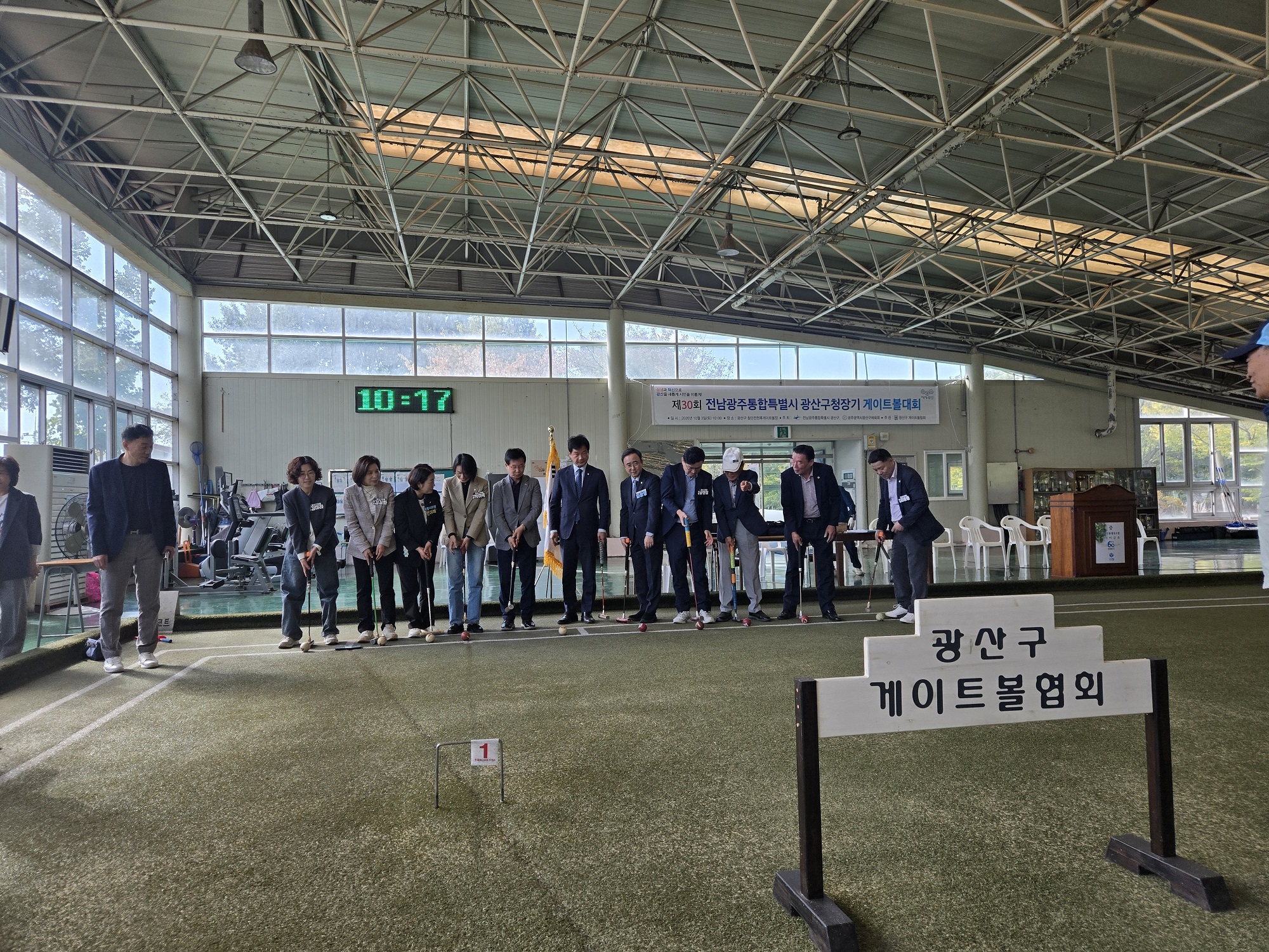 제30회 전남광주통합특별시 광산구청장기 게이트볼대회